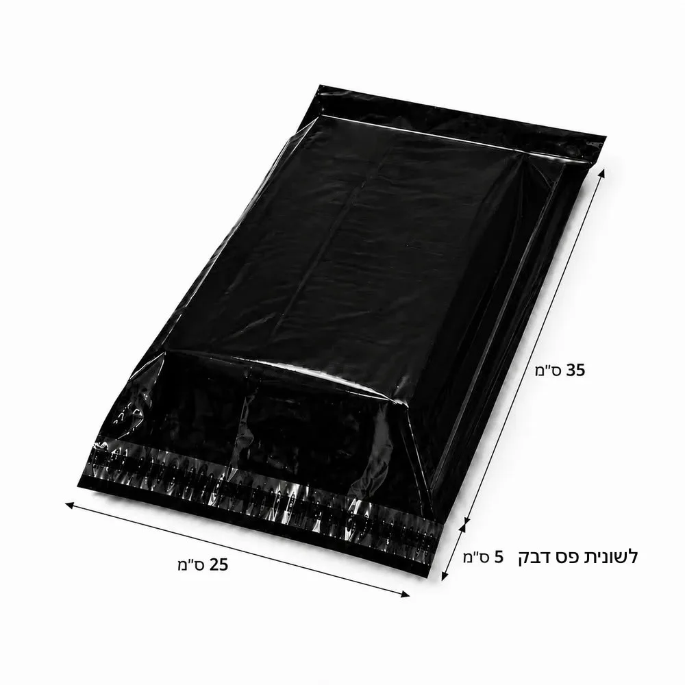 שקיות בלדרות 25X35+5