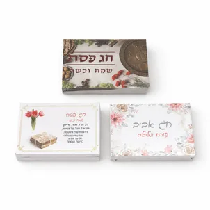 כרטיסי ברכה לפסח