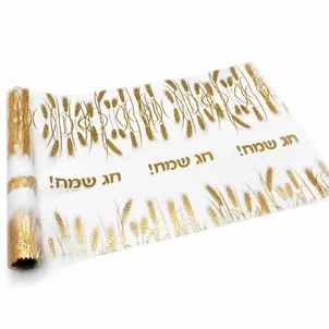 מפת רשת "חג שמח" זהב -2 גדלים לבחירה