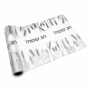 מפת רשת "חג שמח" כסף -2 גדלים לבחירה